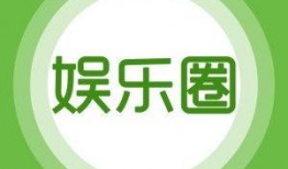 娱乐爆料的骗局有哪些,揭秘明星隐私泄露、虚假代言等陷阱