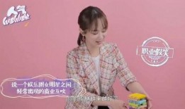 杨紫爆料娱乐圈视频