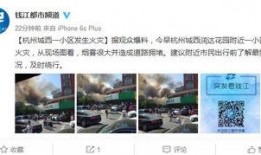 大美杭州爆料视频,大美杭州爆料视频精彩瞬间集锦