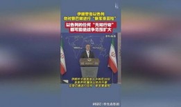 伊朗最新爆料,揭秘神秘事件背后的真相
