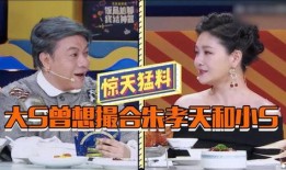 爆料娱乐节目,爆料节目大揭秘