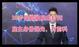 知情人爆料沙白近况最新消息