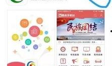 昌吉新闻爆料电话号码