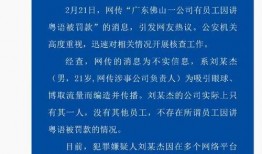 广东话爆料娱乐事件