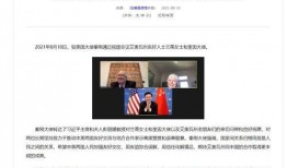 中国最新爆料视频,震撼内幕首次曝光