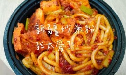 爆料新疆炒米粉视频播放