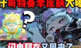 蛋仔赛季皮肤最新爆料,全新爆料抢先看，炫酷造型等你来战！