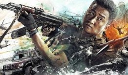 战狼2视频在线观看,燃情热血，震撼视听的国产军事巨制！