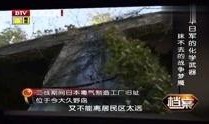 日本爆料化学武器视频,日本化学武器秘密曝光视频引发国际关注