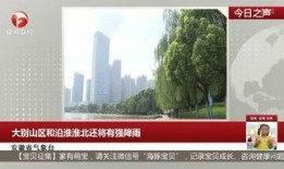 淮北新闻爆料,突发！某地发生重大事件，详情正在调查中...