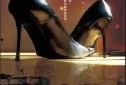 人皮高跟鞋在线观看,惊悚悬疑，高跟鞋下的惊悚秘密