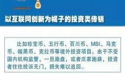 爆料传销新闻怎么写,最新爆料揭露惊人内幕