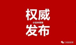 吉林路霸最新爆料,揭秘背后惊人真相！
