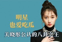吃瓜娱乐八卦最新,最新八卦爆料，揭秘明星幕后故事