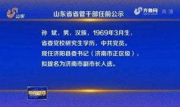 山东最新爆料新闻报道今天,揭秘重大事件背后的真相