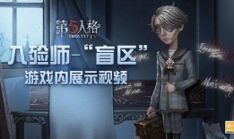 第五人格导演爆料视频大全,爆料视频大全背后的故事与幕后花絮