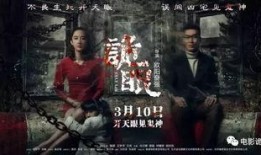 诡眼.在线观看,揭秘神秘视界的惊悚之旅