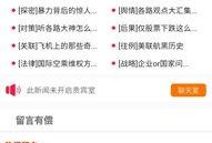 娱乐大爆料文档