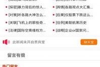 新闻爆料哪里下载,揭秘幕后真相