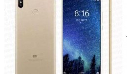 小米max3最新爆料