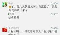 八卦最新爆料直播间视频