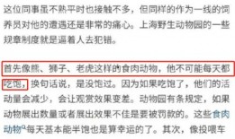 动物园员工爆料视频真实,真实幕后事件震撼揭秘