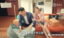 爱情公寓爆料视频,剧情反转，人物关系再掀波澜