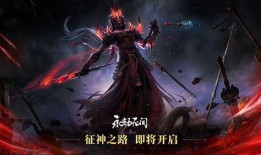 永劫无间5.23最新爆料,神秘角色登场，全新玩法等你探索