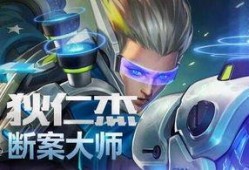 王者爆料小鞠狄仁杰视频,狄仁杰神秘面纱揭开，小鞠演绎经典角色